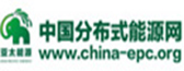 中國分布式能源網