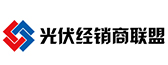 光伏經銷商聯盟