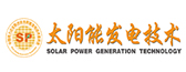 太陽能發電技術