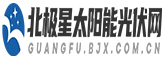 北極星電力網