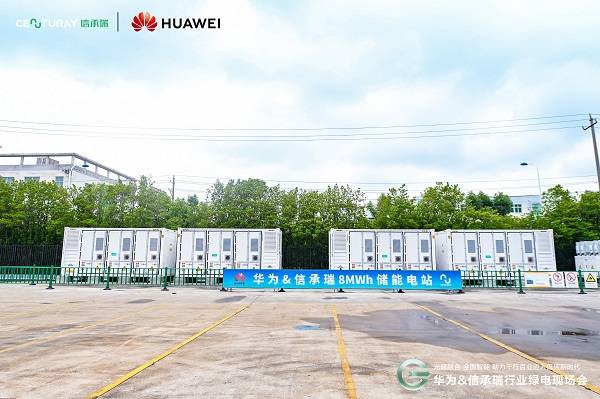 園區內樣板點：華為&信承瑞8MWh儲能電站.jpg