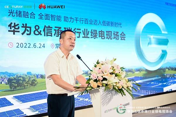 常州市工業和信息化局副局長沈新峰發表致辭.jpg