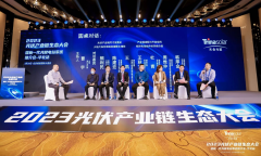<b>產業鏈協同促進高質量發展，2023光伏生態大會聚</b>